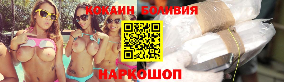 КОКАИН Перу  Вход с VPN  Cocaine  Скопин 
