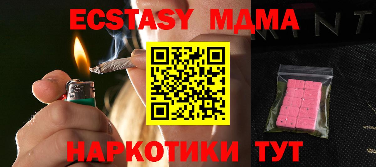 Ecstasy TESLA Скопин