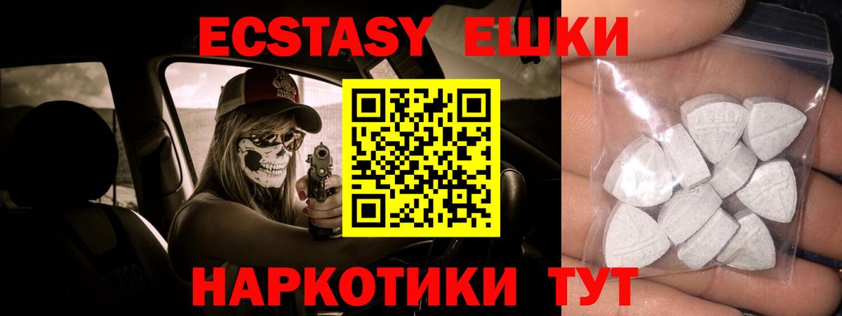 Экстази Дубай  Вход с VPN  ЭКСТАЗИ XTC  Экстази  Скопин 