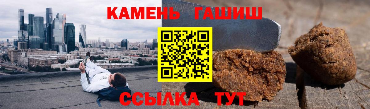 ГАШИШ AMNESIA HAZE  Гашиш Premium  Вход с VPN  где продают наркотики  Скопин 