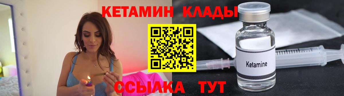 Кетамин VHQ  Кетамин VHQ  Вход с VPN  Скопин 