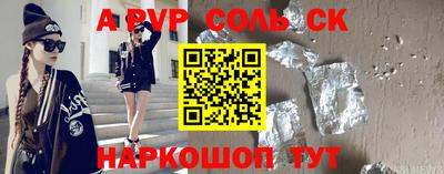 альфа пвп VHQ Моздок