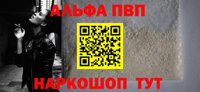 альфа пвп VHQ Моздок