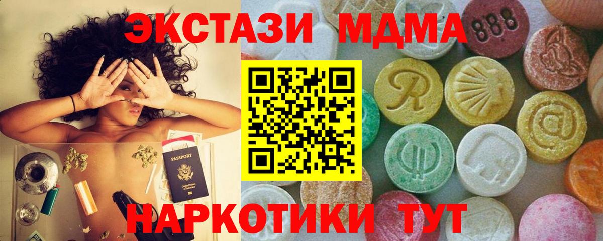 Скопин  МДМА VHQ  MDMA crystal  Вход с VPN 