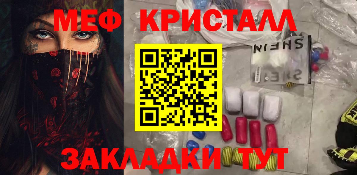 Меф мука Скопин