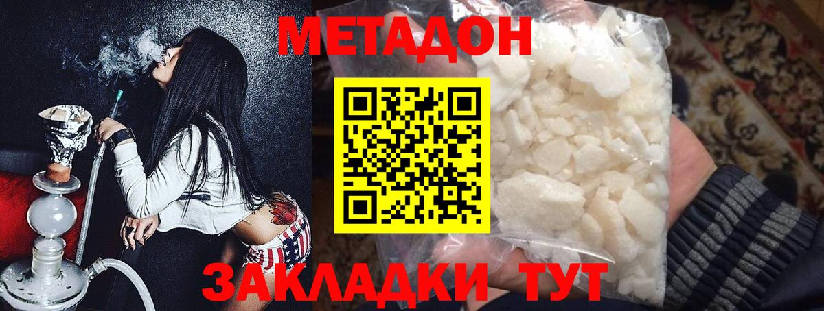 Скопин  МЕТАДОН белоснежный  Вход с VPN  Метадон VHQ 