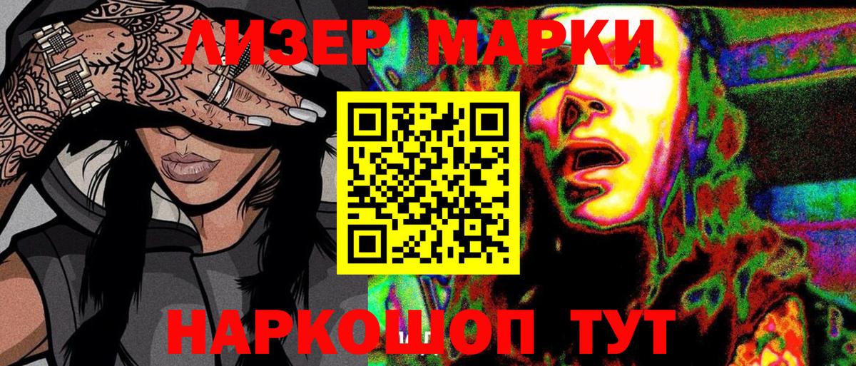 Марки N-bome  Вход с VPN  Скопин  Наркотические марки 1500мкг 