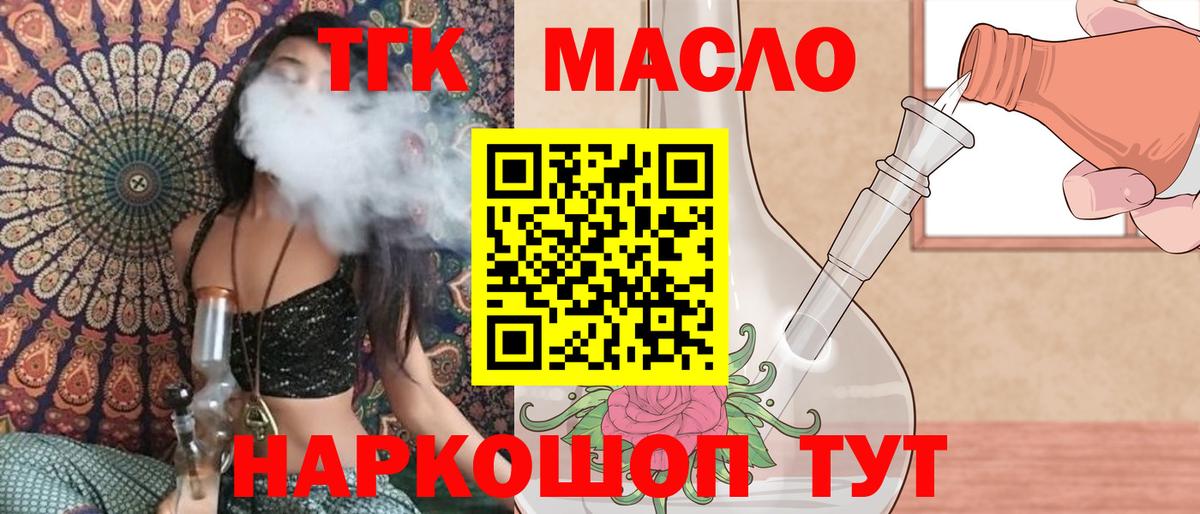 ТГК вейп Скопин