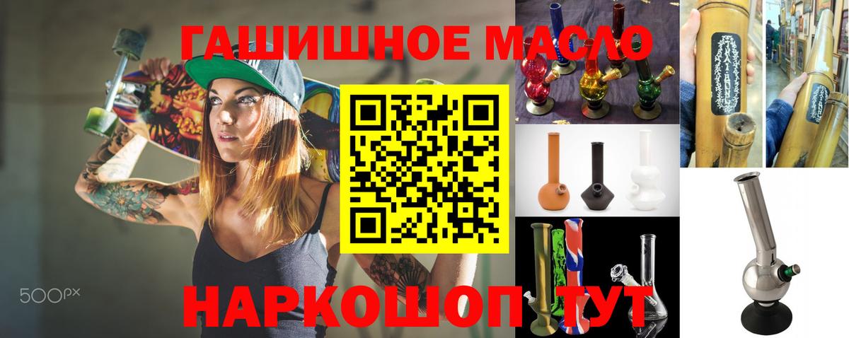 Скопин  ТГК гашишное масло  Вход с VPN 
